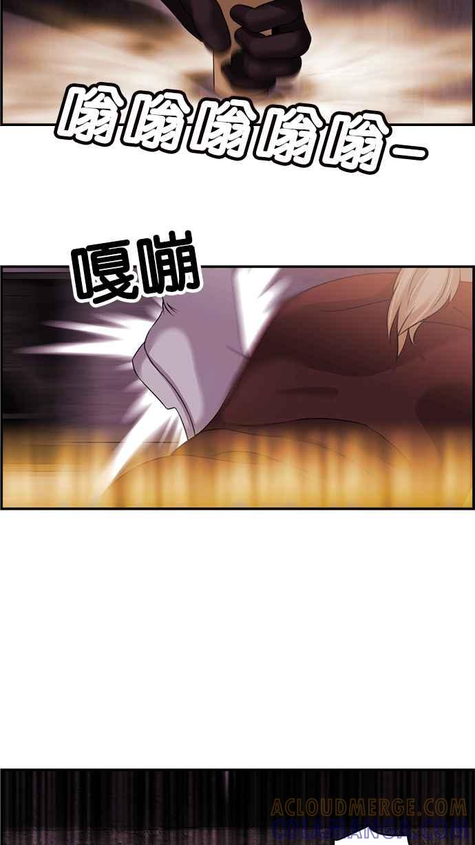 《超级助手》[第2部] 第54话 第46页