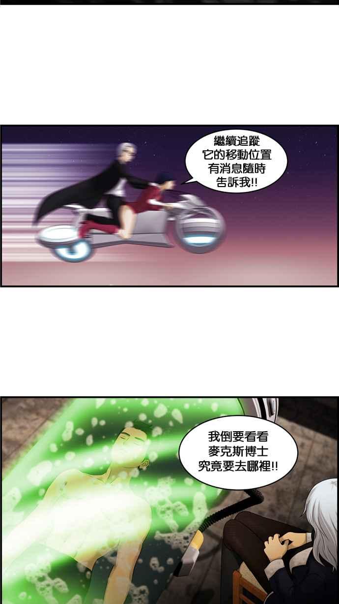 《超级助手》[第2部] 第54话 第27页