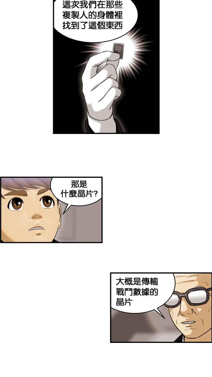 《超级助手》[第2部] 第54话 第11页