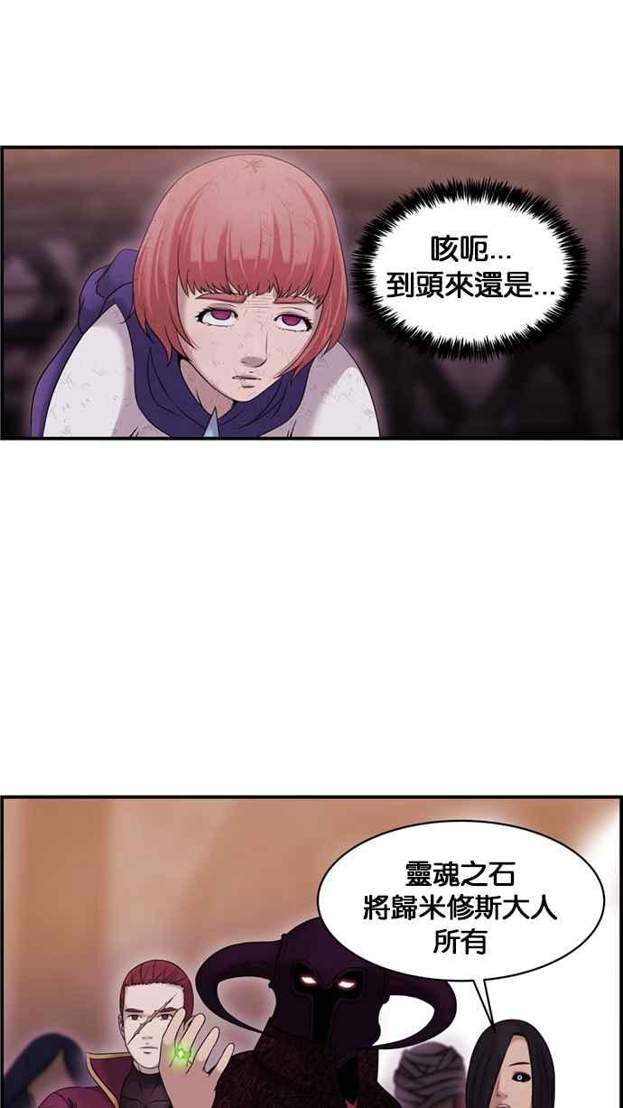 《超级助手》[第2部] 第54话 第54页