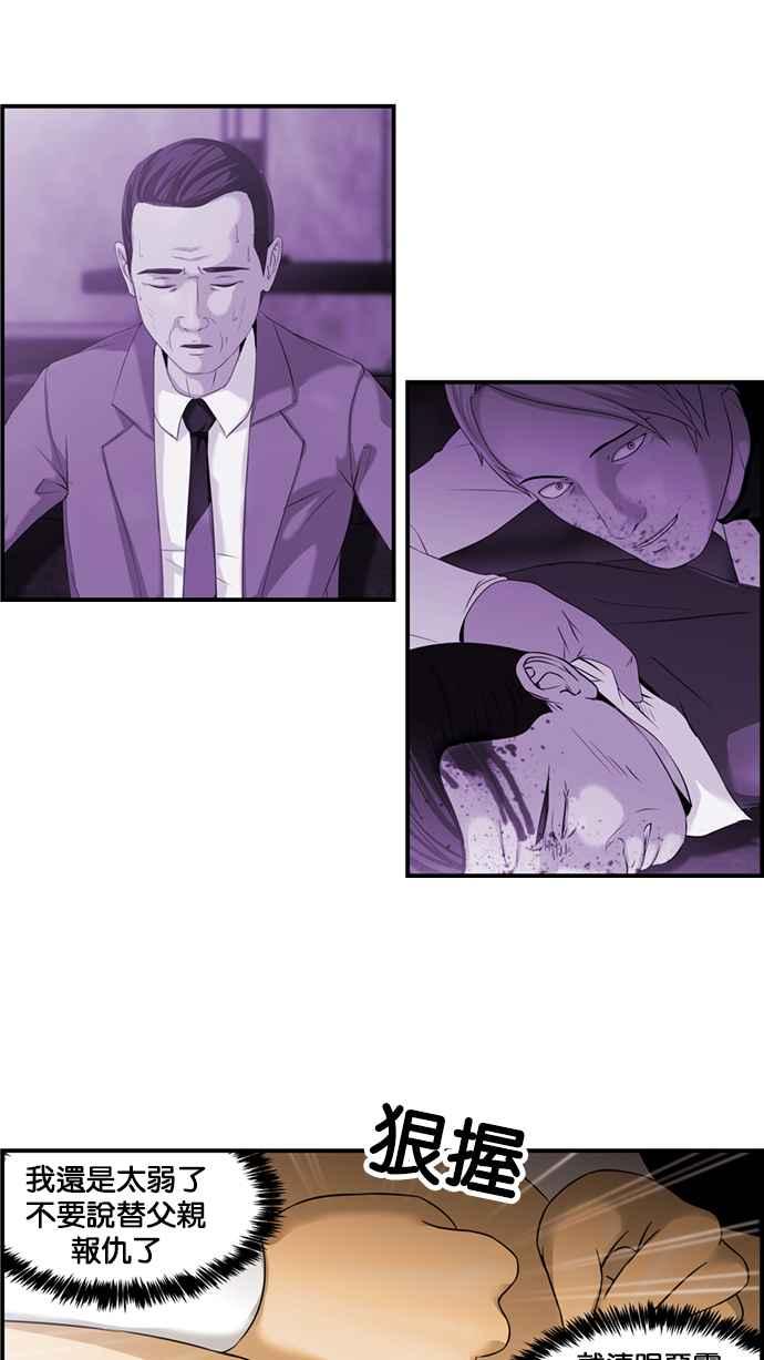 《超级助手》[第2部] 第54话 第9页