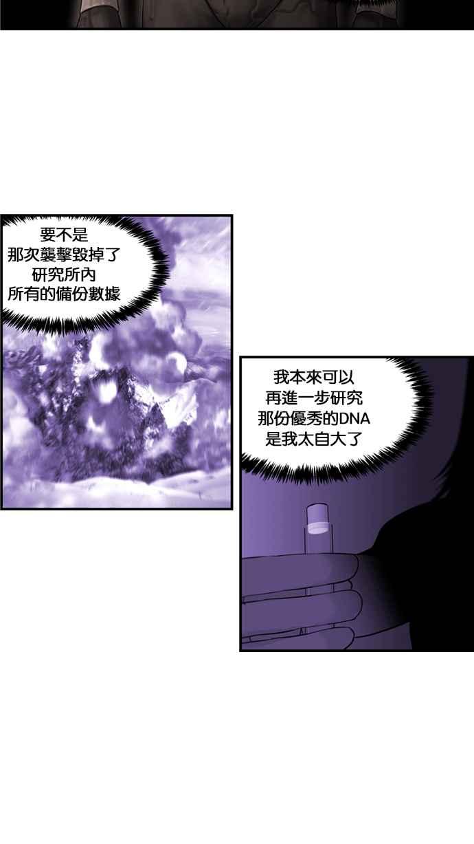 《超级助手》[第2部] 第54话 第17页