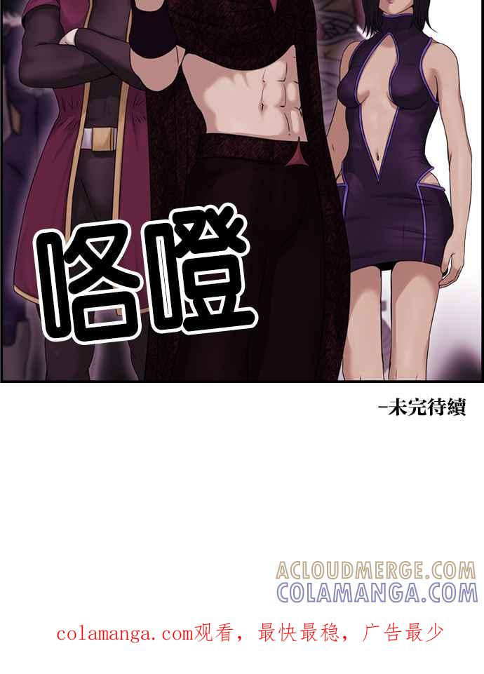 《超级助手》[第2部] 第54话 第55页