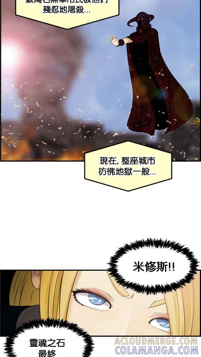 《超级助手》[第2部] 第55话 第55页