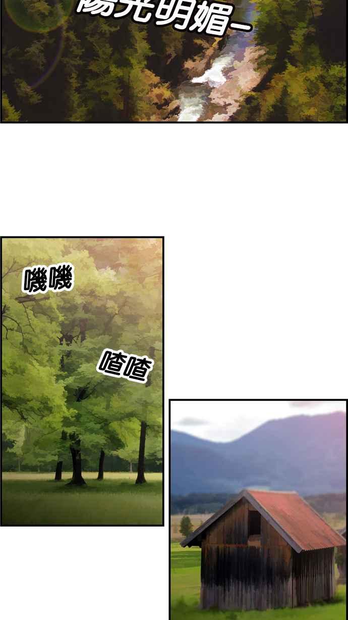 《超级助手》[第2部] 第55话 第38页