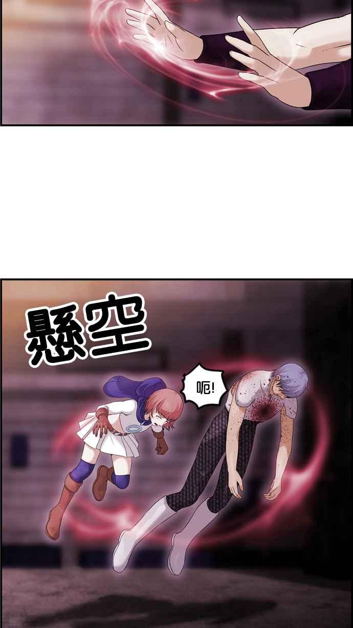 《超级助手》[第2部] 第55话 第9页