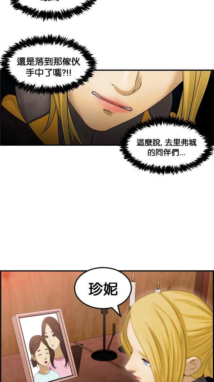 《超级助手》[第2部] 第55话 第56页