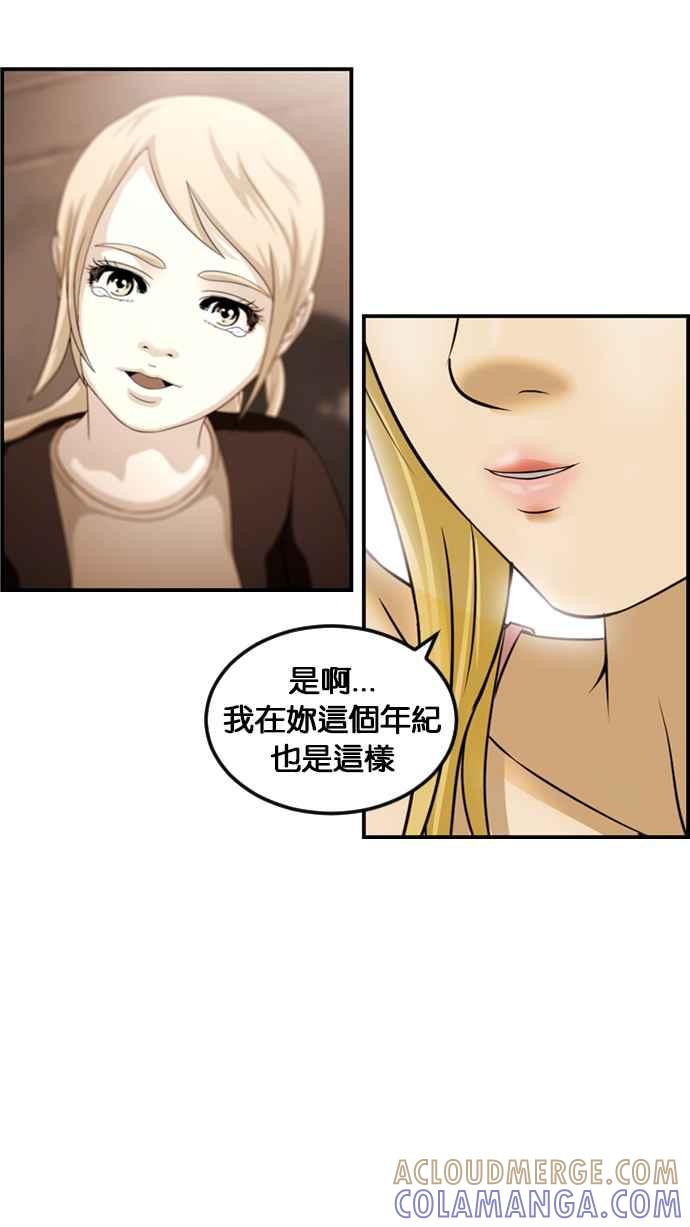 《超级助手》[第2部] 第55话 第49页