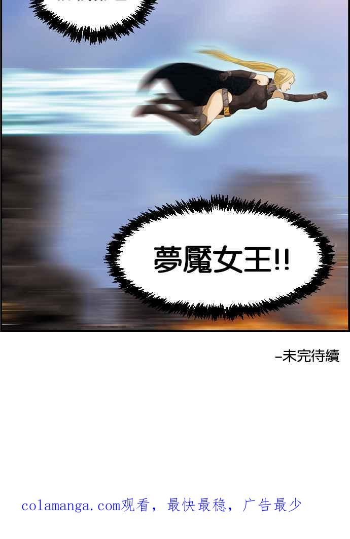 《超级助手》[第2部] 第55话 第75页