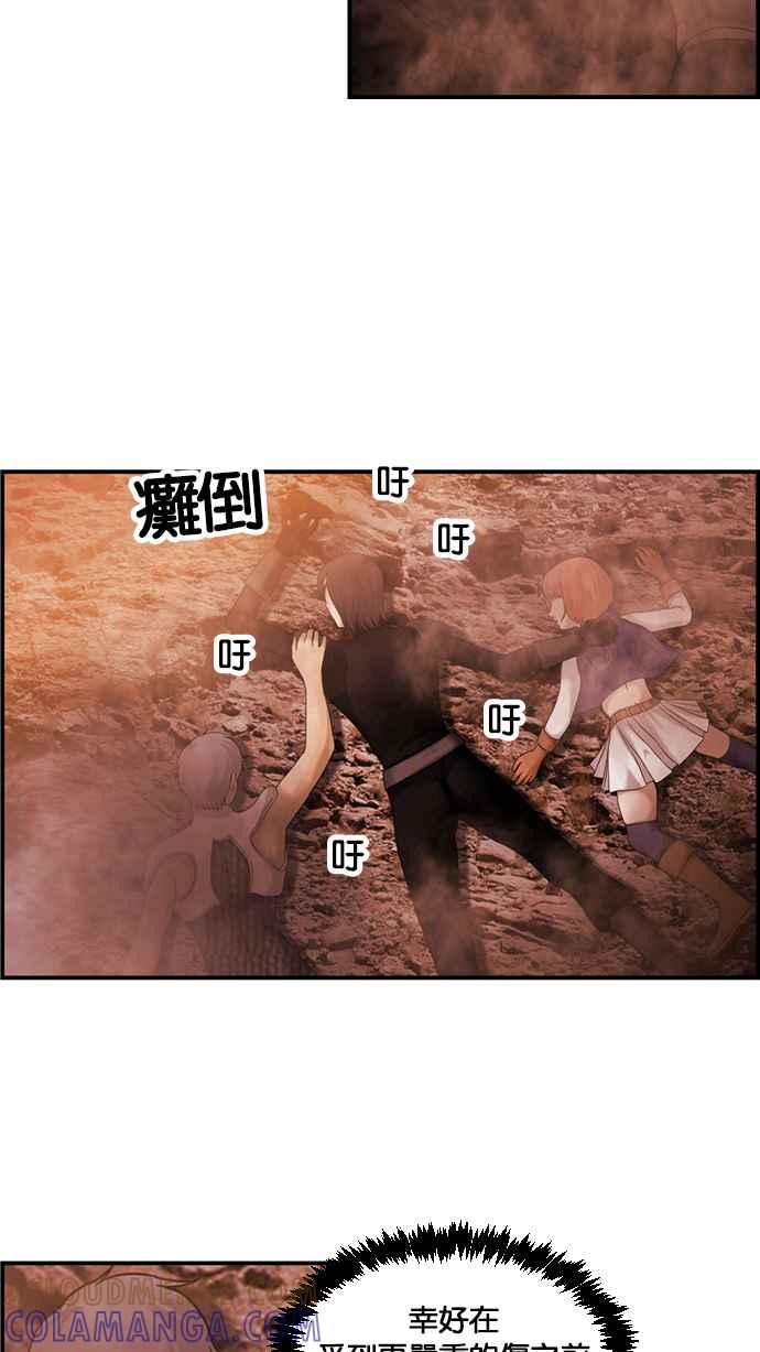 《超级助手》[第2部] 第55话 第28页