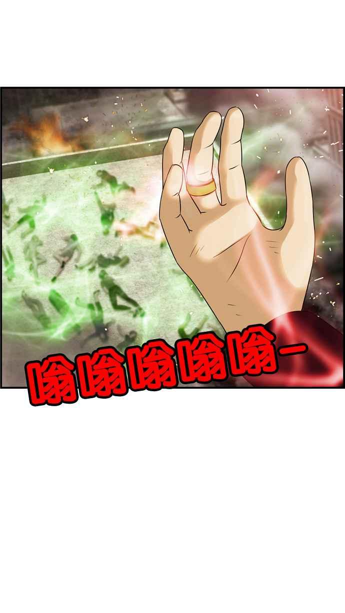 《超级助手》[第2部] 第55话 第66页