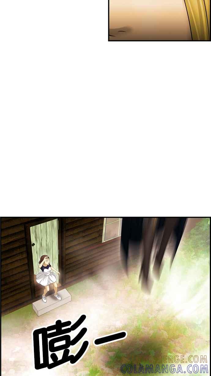 《超级助手》[第2部] 第55话 第61页