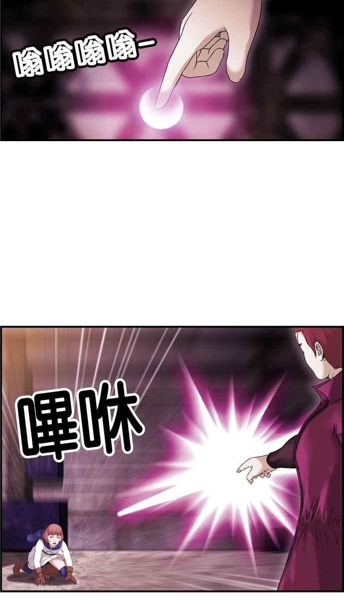 《超级助手》[第2部] 第55话 第6页