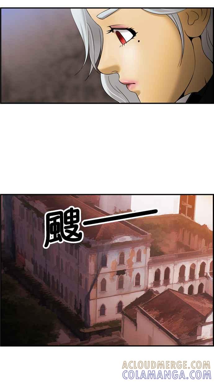 《超级助手》[第2部] 第55话 第31页