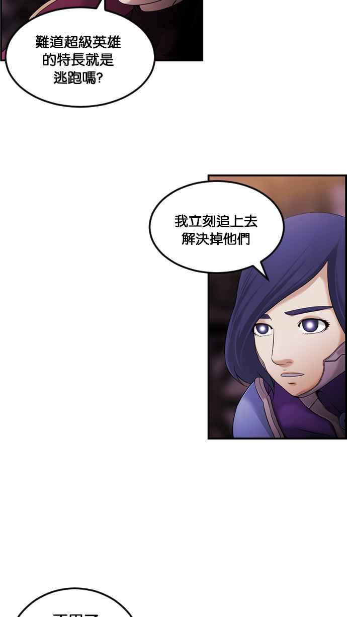 《超级助手》[第2部] 第55话 第17页