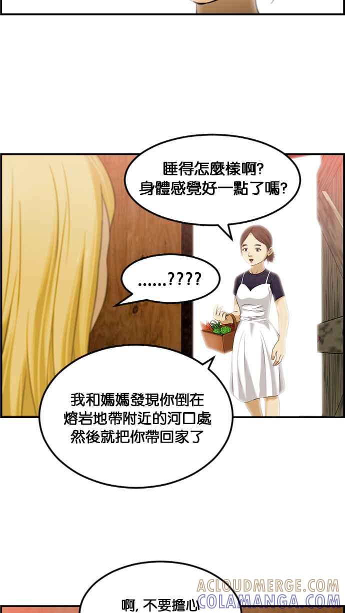 《超级助手》[第2部] 第55话 第43页
