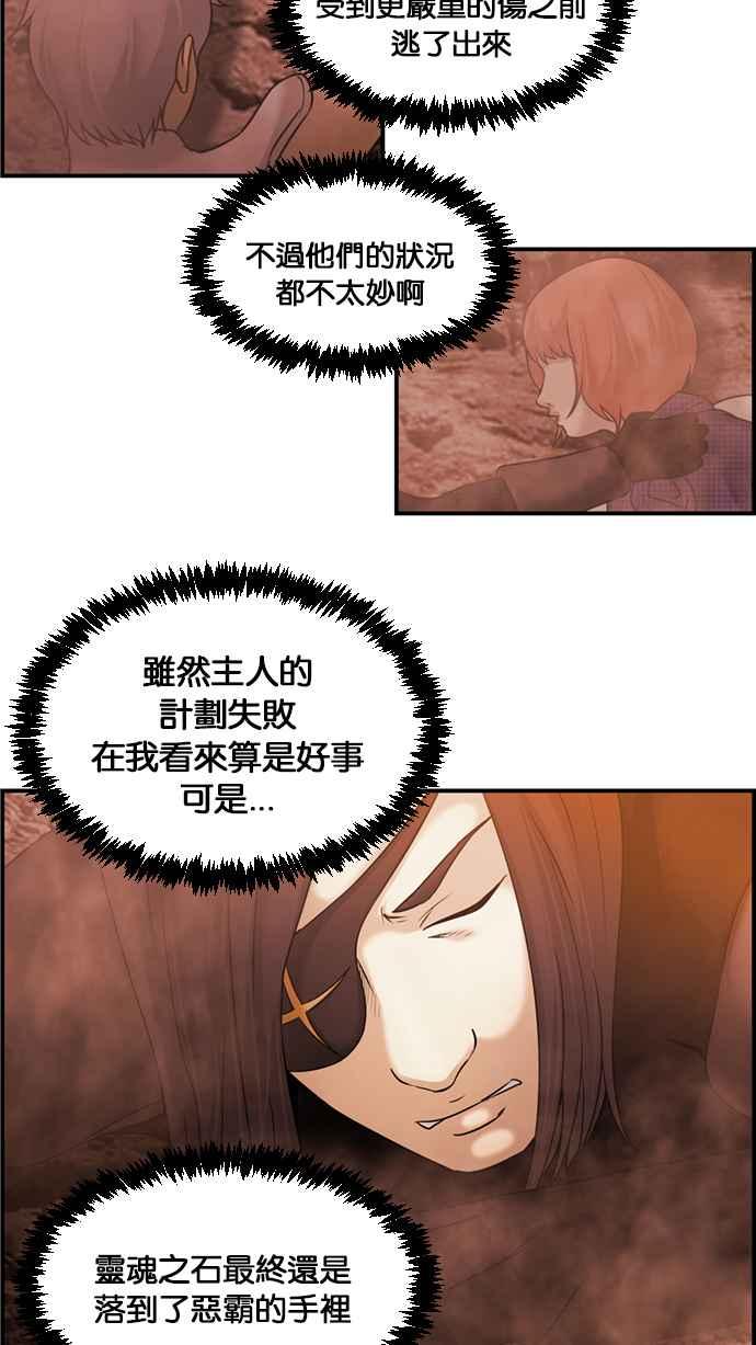 《超级助手》[第2部] 第55话 第29页