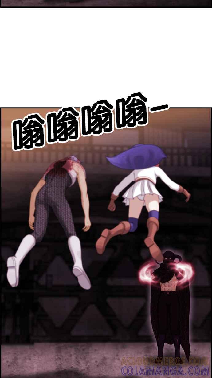 《超级助手》[第2部] 第55话 第10页