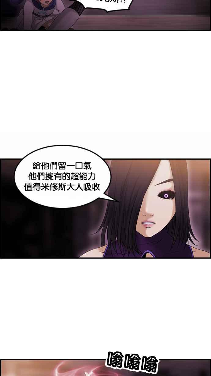 《超级助手》[第2部] 第55话 第8页