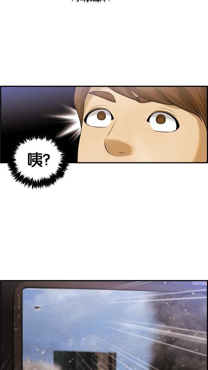《超级助手》[第2部] 第55话 第71页