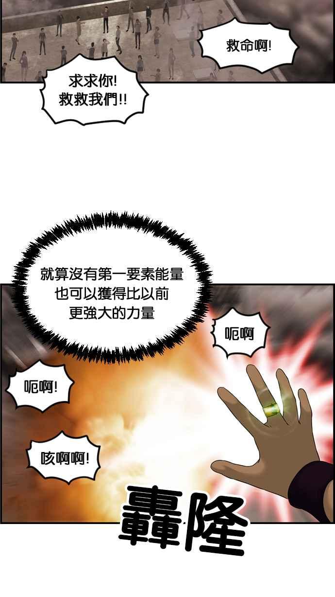 《超级助手》[第2部] 第55话 第68页