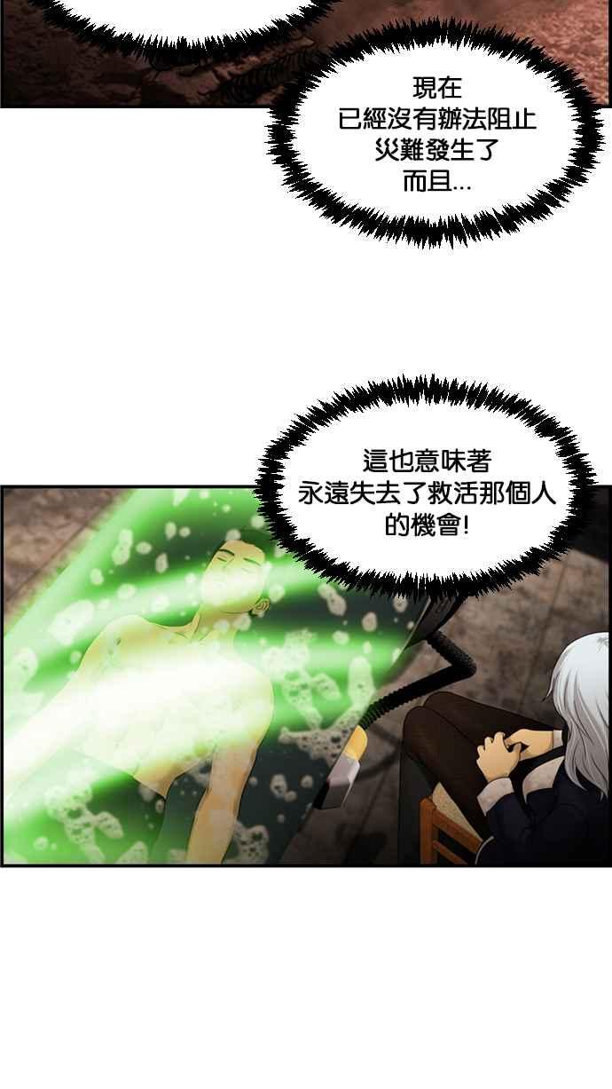 《超级助手》[第2部] 第55话 第30页