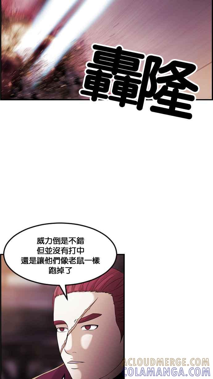 《超级助手》[第2部] 第55话 第16页