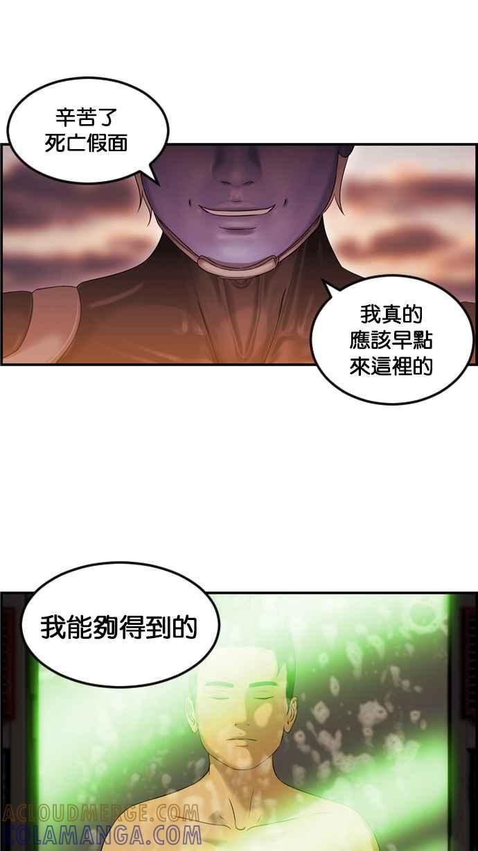《超级助手》[第2部] 第55话 第34页