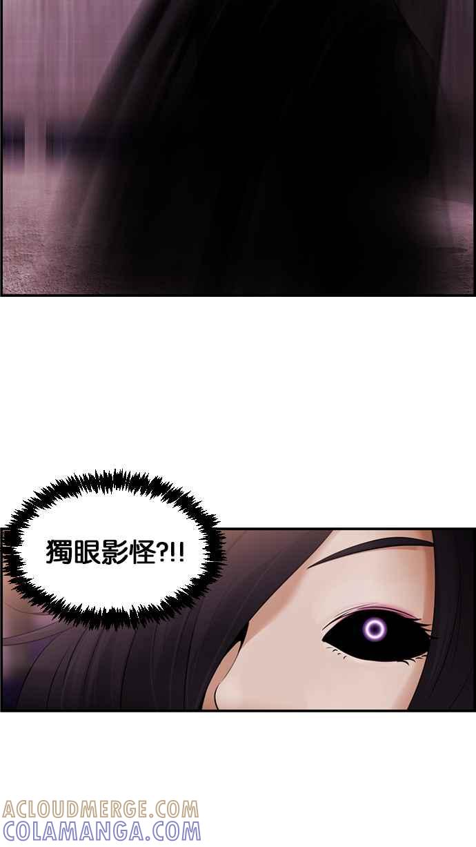 《超级助手》[第2部] 第55话 第13页
