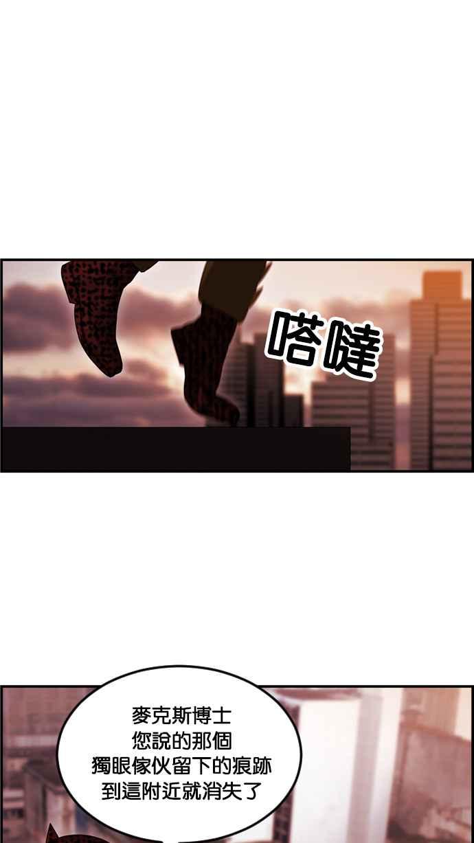 《超级助手》[第2部] 第55话 第32页