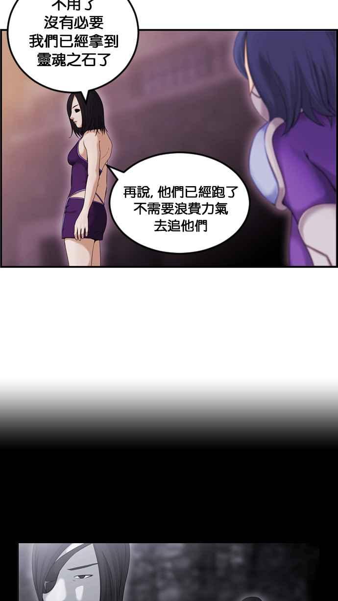 《超级助手》[第2部] 第55话 第18页