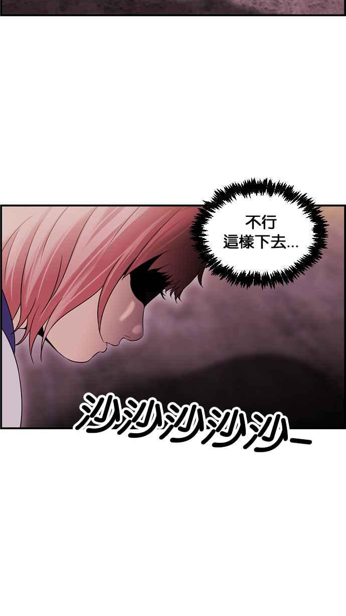 《超级助手》[第2部] 第55话 第11页