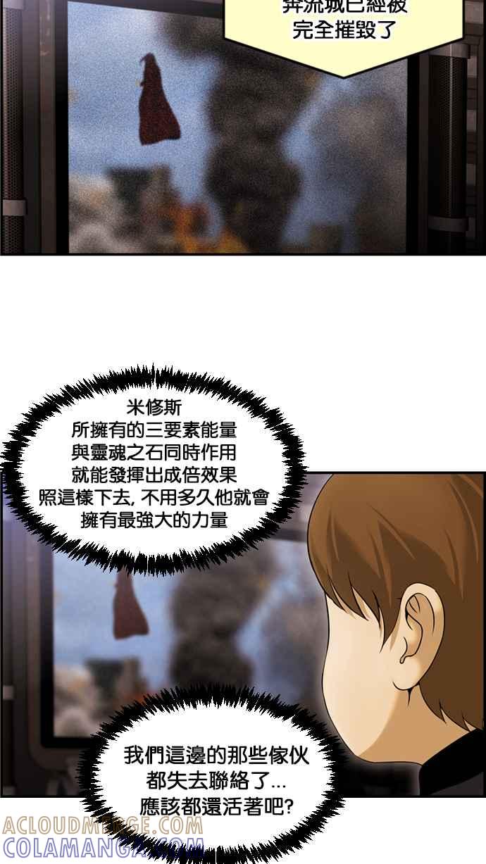 《超级助手》[第2部] 第55话 第70页