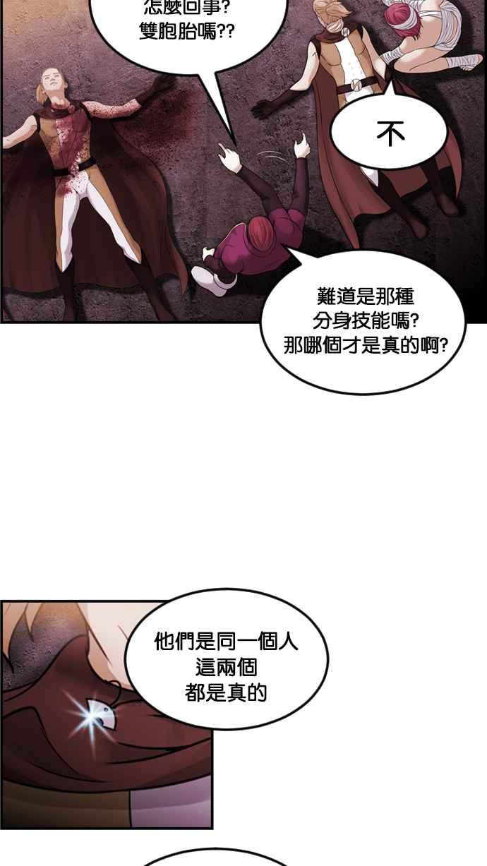 《超级助手》[第2部] 第55话 第21页
