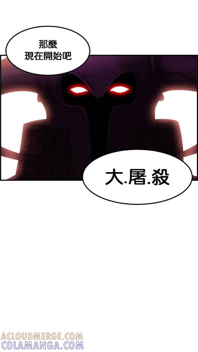 《超级助手》[第2部] 第55话 第25页