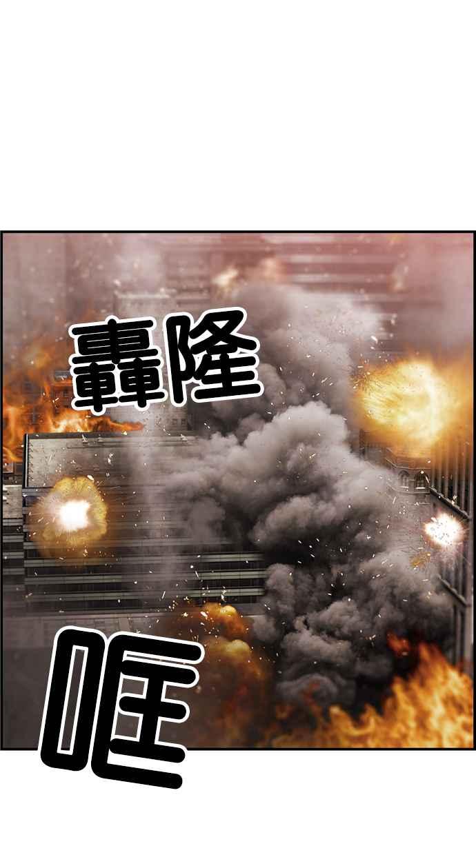 《超级助手》[第2部] 第55话 第65页