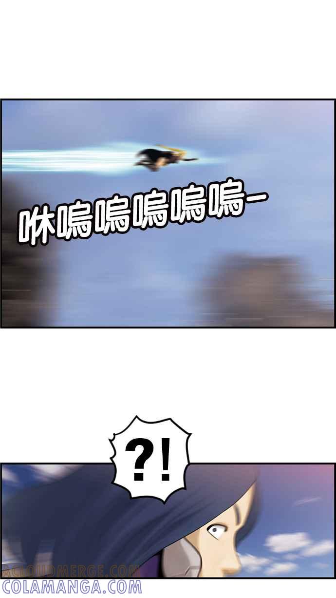 《超级助手》[第2部] 第56话 第25页