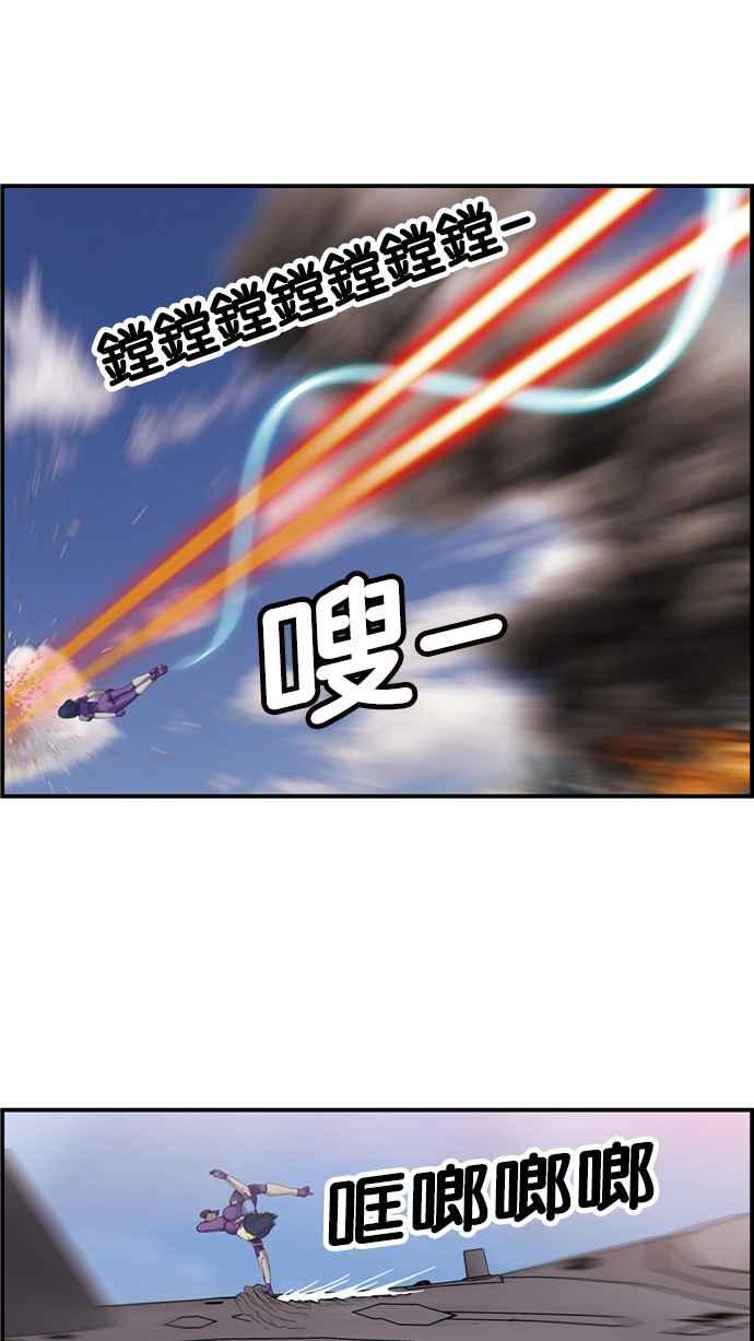 《超级助手》[第2部] 第56话 第21页