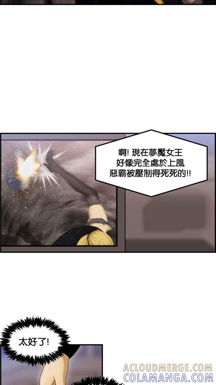 《超级助手》[第2部] 第56话 第61页