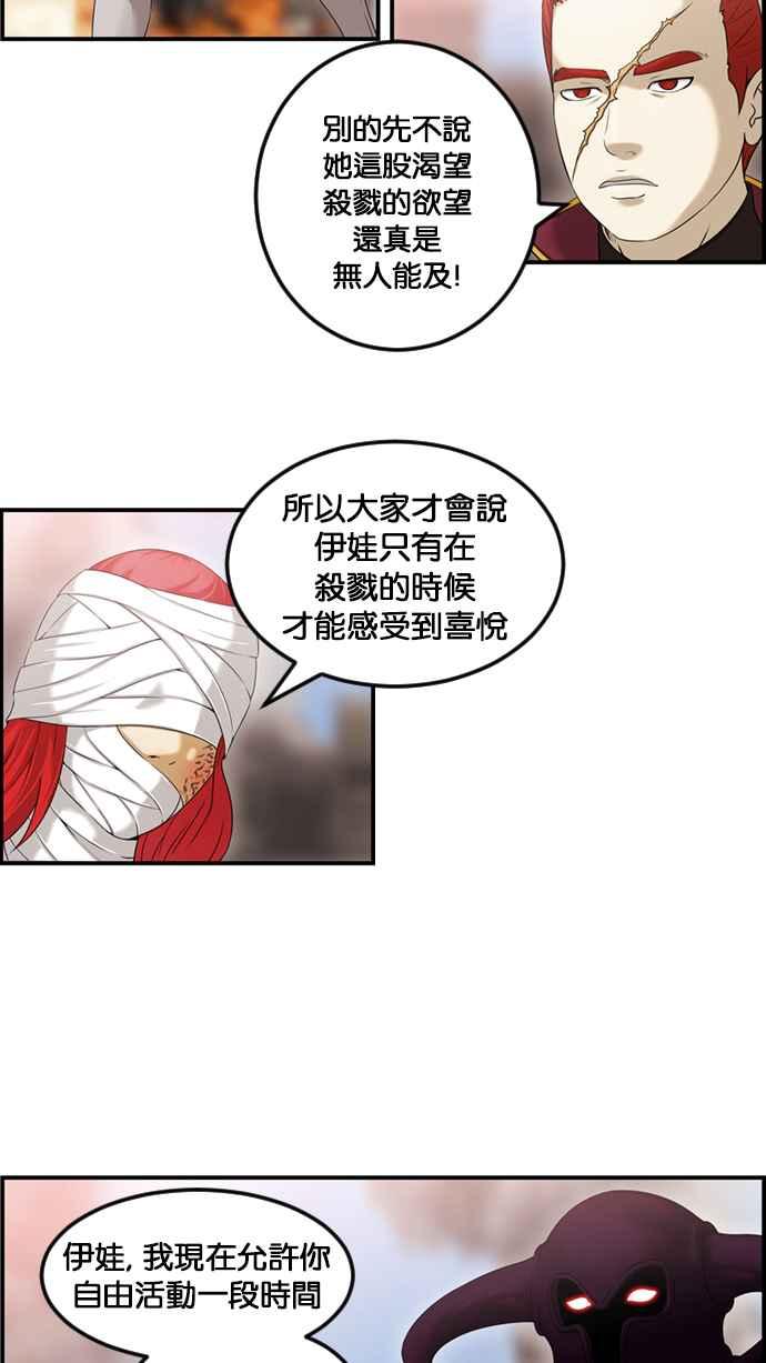 《超级助手》[第2部] 第56话 第8页