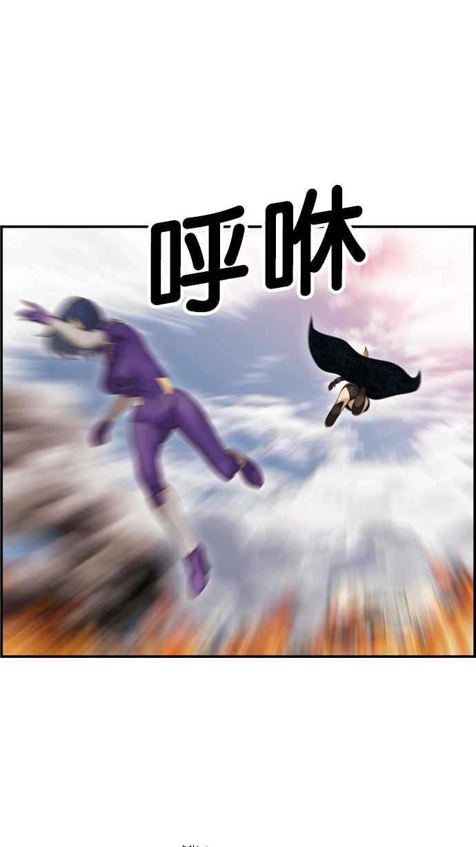 《超级助手》[第2部] 第56话 第26页