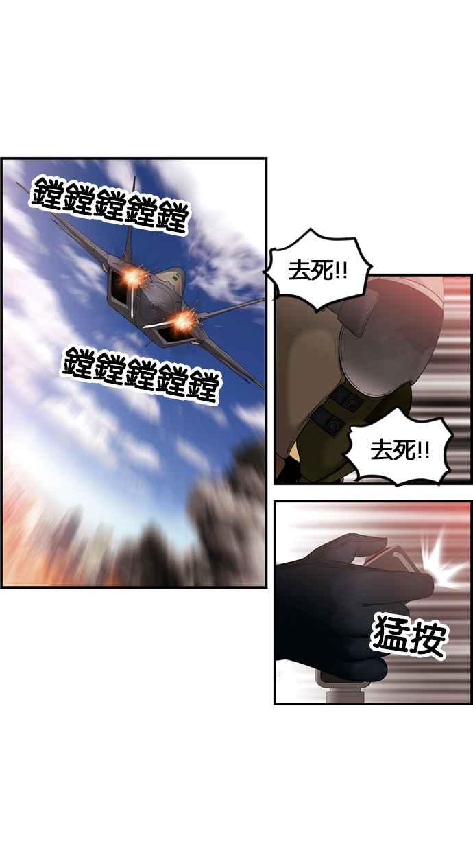 《超级助手》[第2部] 第56话 第20页
