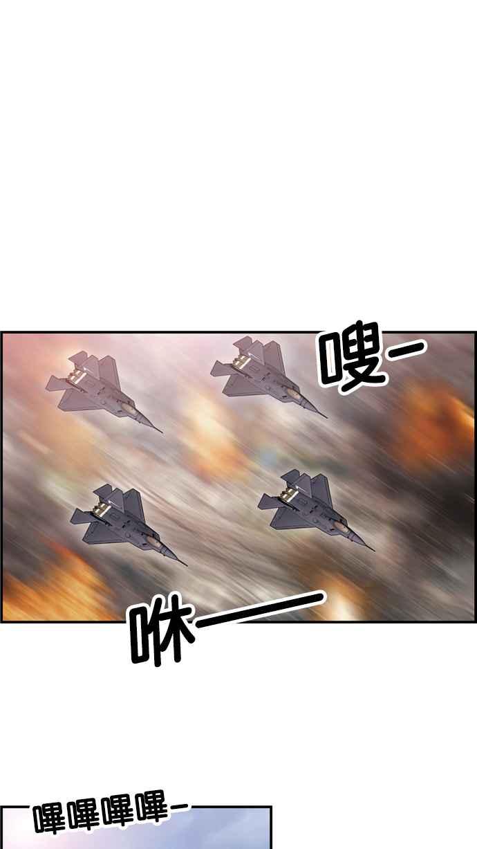 《超级助手》[第2部] 第56话 第11页