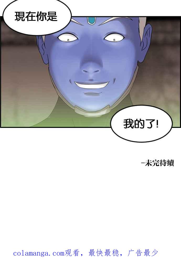 《超级助手》[第2部] 第56话 第71页