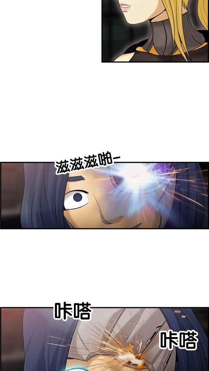 《超级助手》[第2部] 第56话 第48页