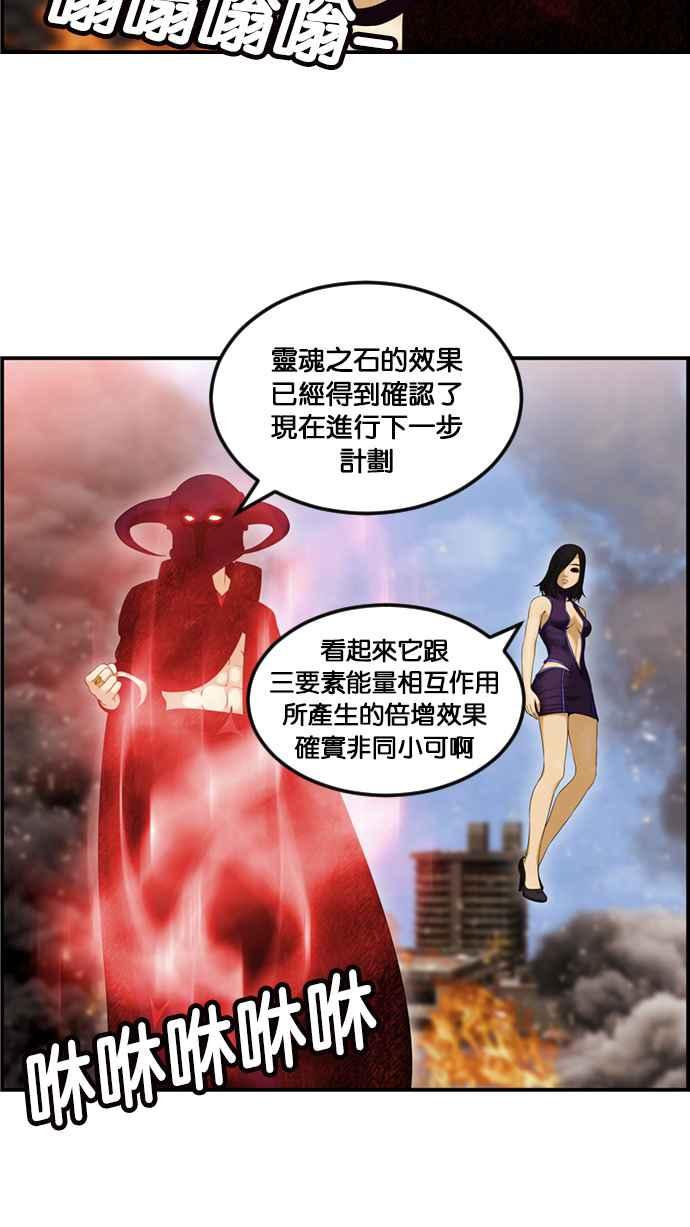 《超级助手》[第2部] 第56话 第5页
