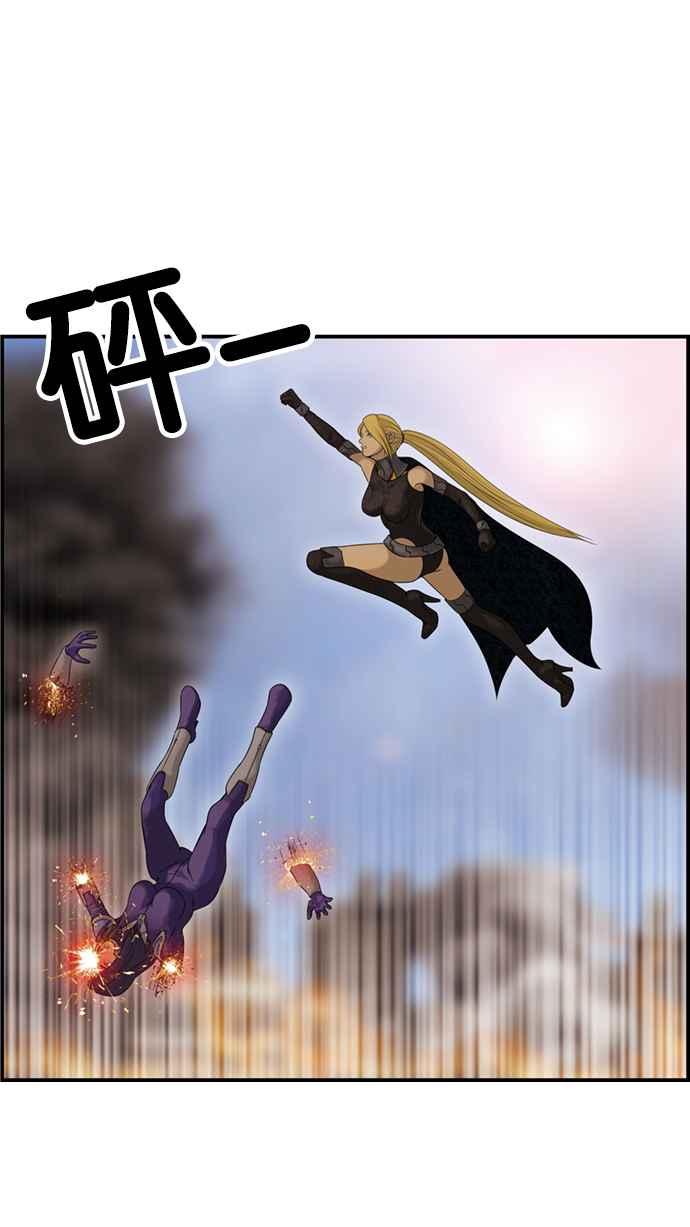 《超级助手》[第2部] 第56话 第45页