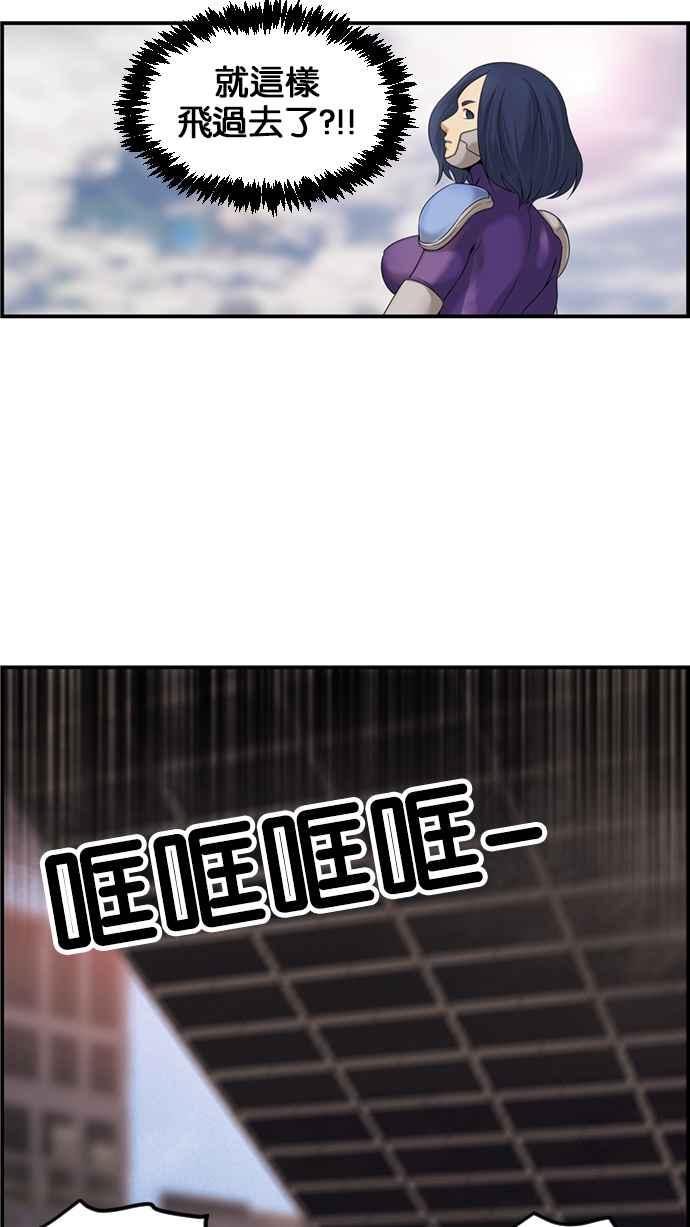 《超级助手》[第2部] 第56话 第27页