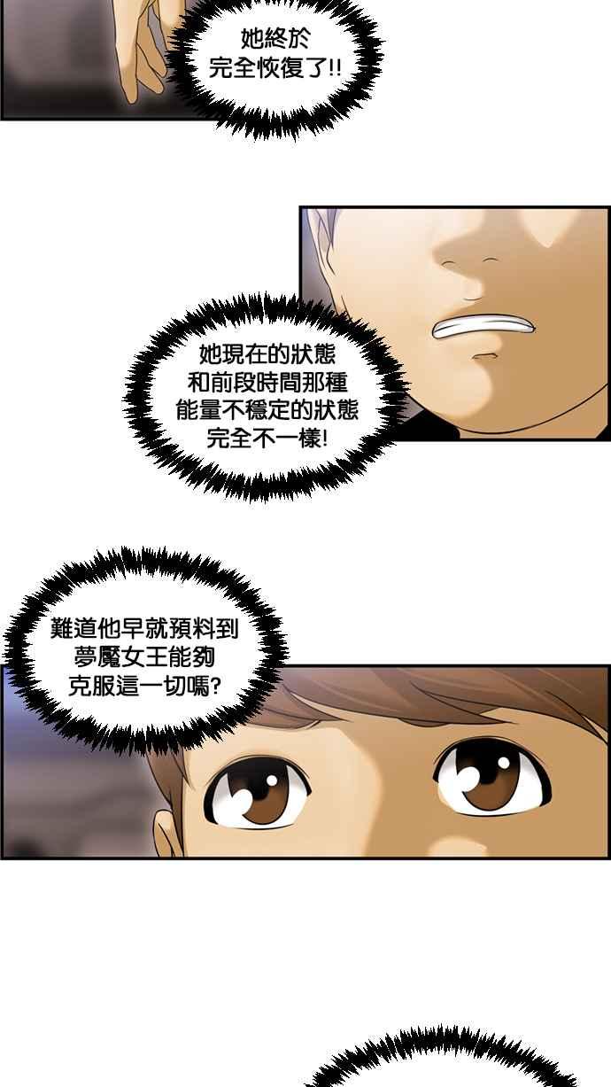 《超级助手》[第2部] 第56话 第62页