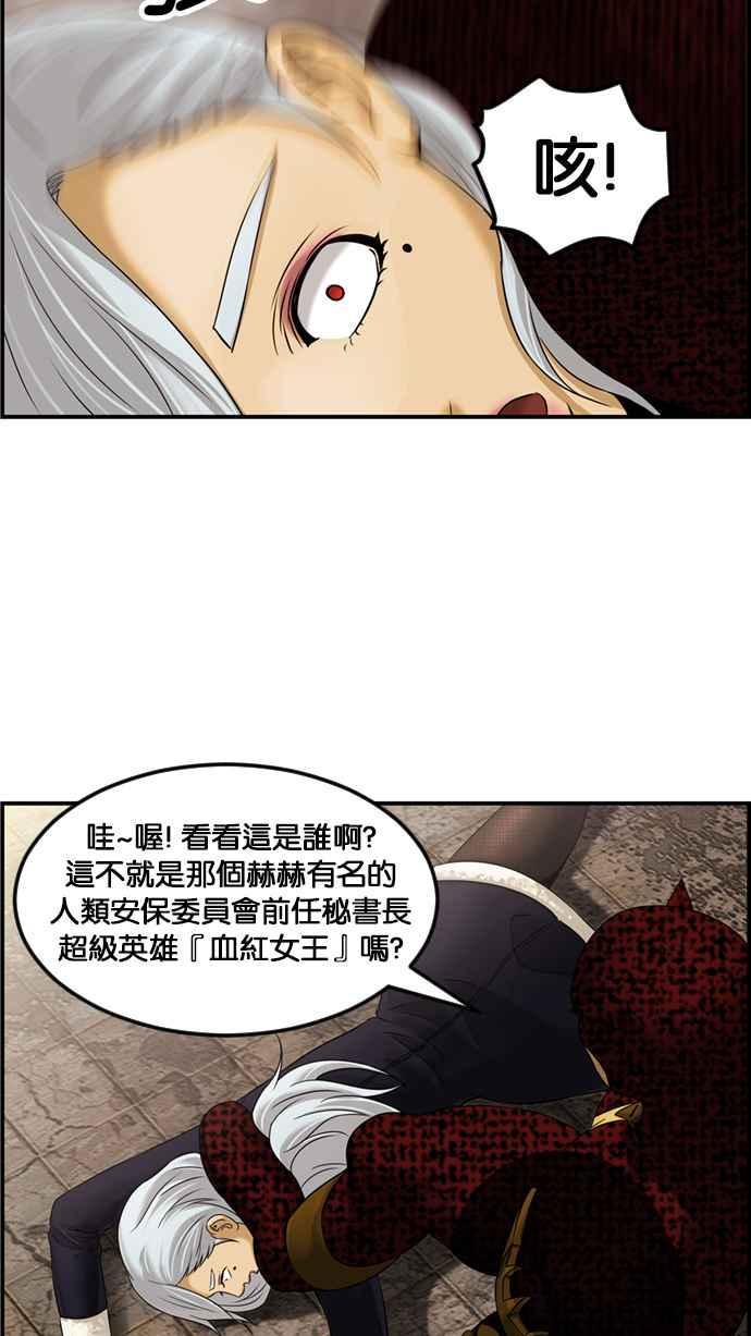 《超级助手》[第2部] 第56话 第66页
